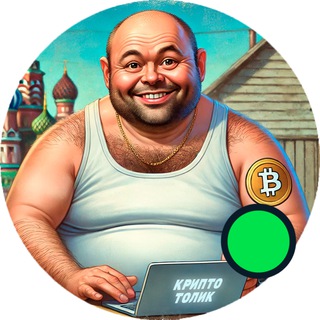 Логотип @tol1ksokol1k - Крипто Толик 🍻