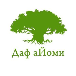 Логотип @toldot_dafyomi - Толдот Даф аЙоми