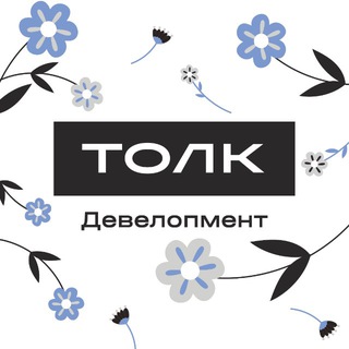 Логотип @tolk_development - ТОЛК | Девелопмент