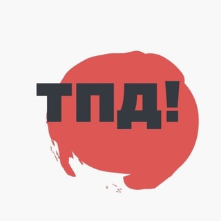 Логотип @tolkodely - Только по делу!