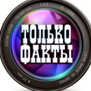 Логотип @tolkofakti2024 - Хроника веков