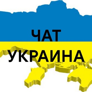 Логотип @toloka_ua - ЧАТ 🇺🇦УКРАИНА🇺🇦