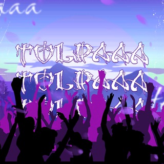 Логотип @tolpaaaaaa - tolpaaa