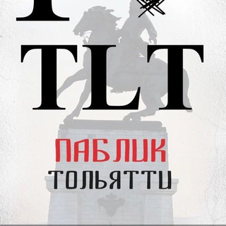 Логотип @tolyatti_tlt - ТОЛЬЯТТИ 24/7 Chat