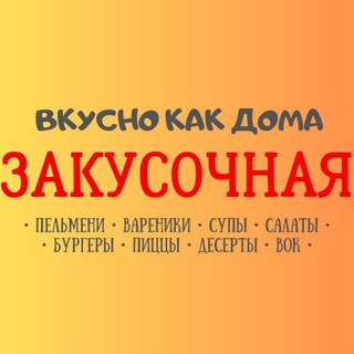 Логотип @tom_yam_plt - ЗАКУСОЧНАЯ Полтавская