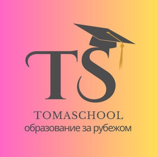 Логотип @tomaschoolint - TOMASchool:образование за рубежом