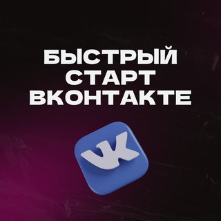 Логотип @tomat_training - Конференция БЫСТРЫЙ СТАРТ ВКОНТАКТЕ. Деньги из соцсетей 5.0