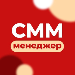 Логотип @tomatsmm - Профессия СММ-МЕНЕДЖЕР. Уровень 1