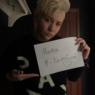 Логотип @tomboy_boy - Мама, я tomboy