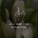 Логотип @tome_sara - .