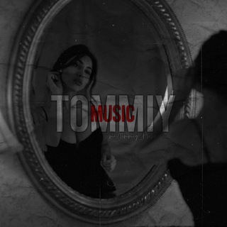 Логотип @tommiy_music - ᴛᴏᴍᴍɪʏ | цитаты | музыка 🏴