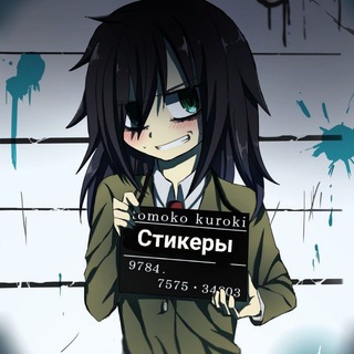 Логотип @tomokochat - Чат Tomoko🈷️