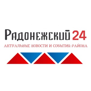 Логотип @tomrad24 - РАДОНЕЖСКИЙ24 | Новости | События
