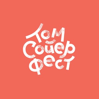 Логотип @tomsawyerfestrussia - Том Сойер Фест - Россия