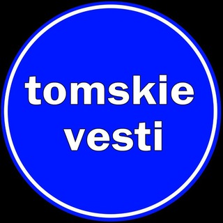 Логотип @tomskie_vesti - Томские Вести | tomskie_vesti