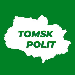 Логотип @tomskpolit_chat - TOMSKPOLIT | Обсуждения