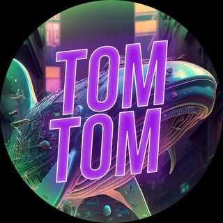 Логотип @tomtomforecasts - Прогнозы TOM-TOM 💎