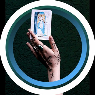 Логотип @tomy_kto_vpoiske - Тому, кто в поиске Таро