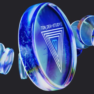 Логотип @ton_dev_study - ton_dev~study()