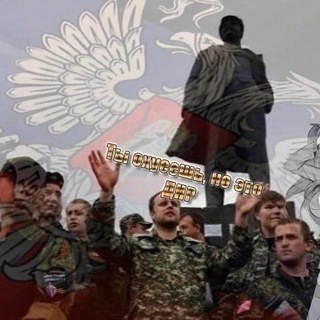 Логотип @tonednr - Ты Охуеешь Но Это ДНР!