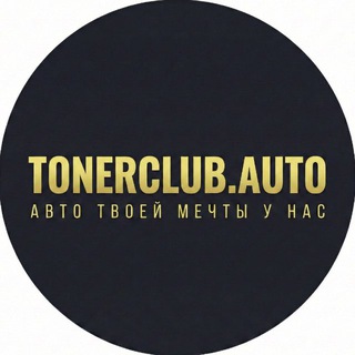 Логотип @tonerclub - TONERCLUB.AUTO 🇰🇷🇨🇳🇯🇵