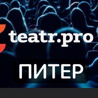 Логотип @tonighterpiter - ПроТеатр TeatrePro Санкт-Петербург