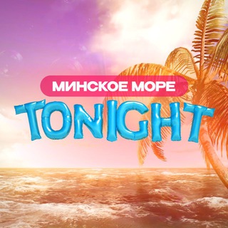 Логотип @tonightminsk - Tonight