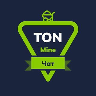 Логотип @tonmine - TON Mining Chat