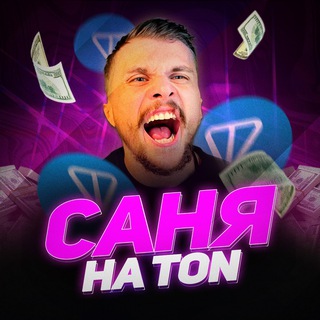 Логотип @tonsanya - 🇷🇺$САНЯ на TON🎂🚀