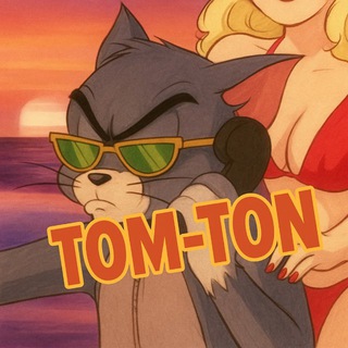 Логотип @tontomnft - TON TOM | NFT TOM