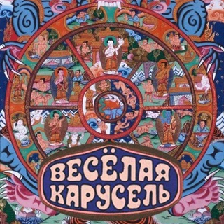 Логотип @toometachat - «Прокатись на Нашей Карусели!»