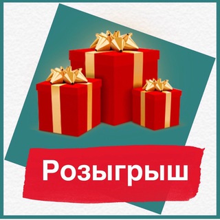 Логотип @top100000000000 - РОЗЫГРЫШ СТОЛЕТИЯ / BIG ПРИЗЫ