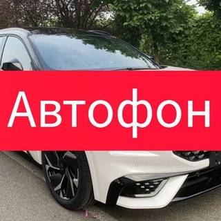 Логотип @top_avtofon - Автофон | Новинки авто | Автоновости
