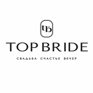 Логотип @top_bride_love - TOP BRIDE свадьба|счастье|вечер