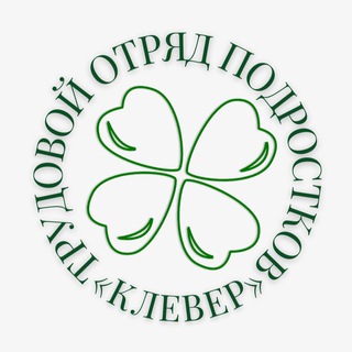 Логотип @top_clever - ТОП «Клевер»