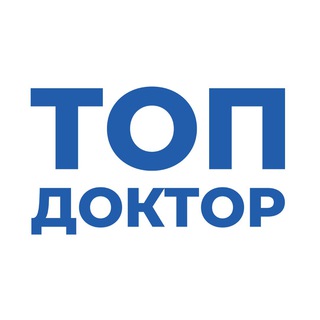 Логотип @top_doctor_odessa - Топ Доктор/Советы/Новости