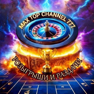 Логотип @top_kanal_maks777 - Top kanal Maks777