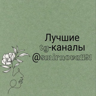 Логотип @top_kanaly_tut - Лучшие tg-каналы