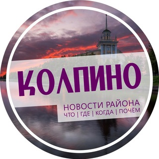 Логотип @top_kolpinskiy - Колпино
