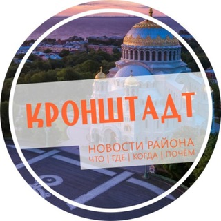 Логотип @top_kronshtadt - Кронштадт