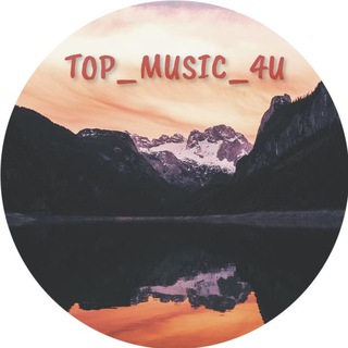 Логотип @top_music_4u - TOP_MUSIC_4U 🔉| МУЗЫКА 2021 | TOP MUSIC | Новинки | Скачать музыку