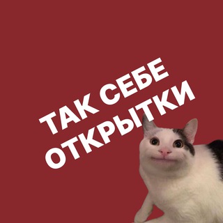 Логотип @top_postcard - Так себе открытки