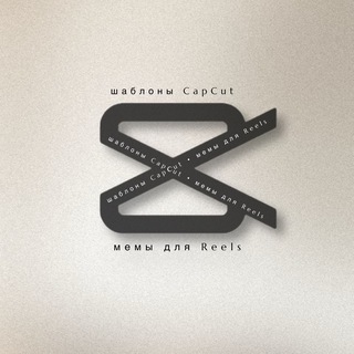 Логотип @top_reels - шаблоны CapCut для видео & хромакей•футажи• мемы