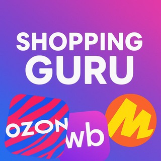 Логотип @top_shopping_guru - Shopping guru Находки WB OZON YM LIFE