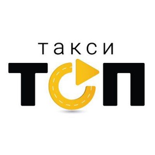 Логотип @top_tumen_kz - Такси Тюмень-Петропавловск
