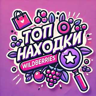 Логотип @top_wb_here - ТОП находки Wildberries