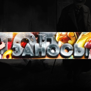 Логотип @top_zanos - ТОП ЗАНОС РФ