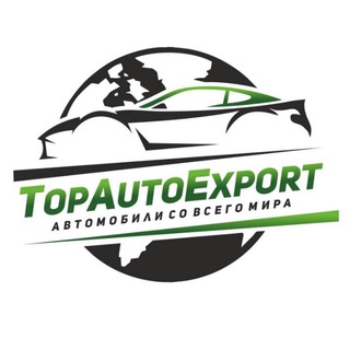 Логотип @topautoexport - ТопАвтоЭкспорт - Авто из Кореи, Китая, Японии