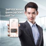 Логотип @topcard_chat - Зарубежные банковские карты Казахстана и Киргизии. Чат. Topcard