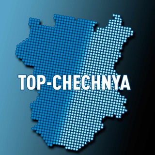 Логотип @topchechnya - Top-Chechnya
